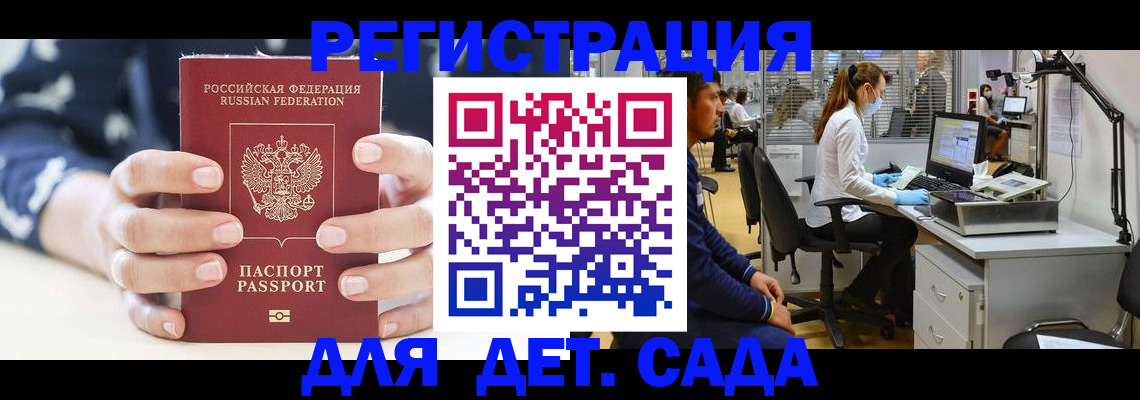 прописка ребенка в Нижнекамске