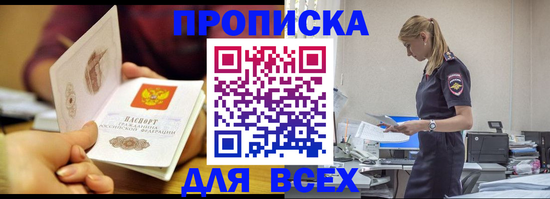 временная регистрация 2025 в Нижнекамске