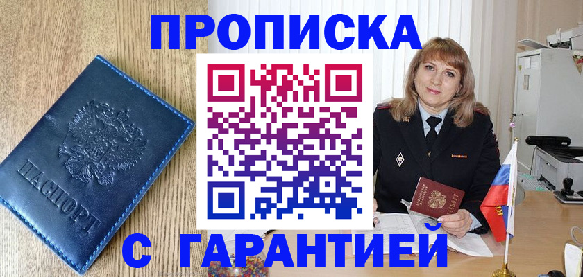 миграционный учет в Нижнекамске