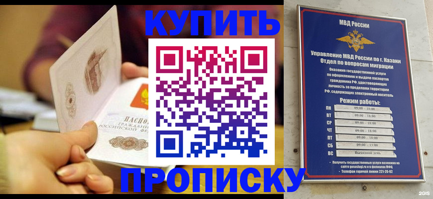 временная регистрация госуслуги в Нижнекамске